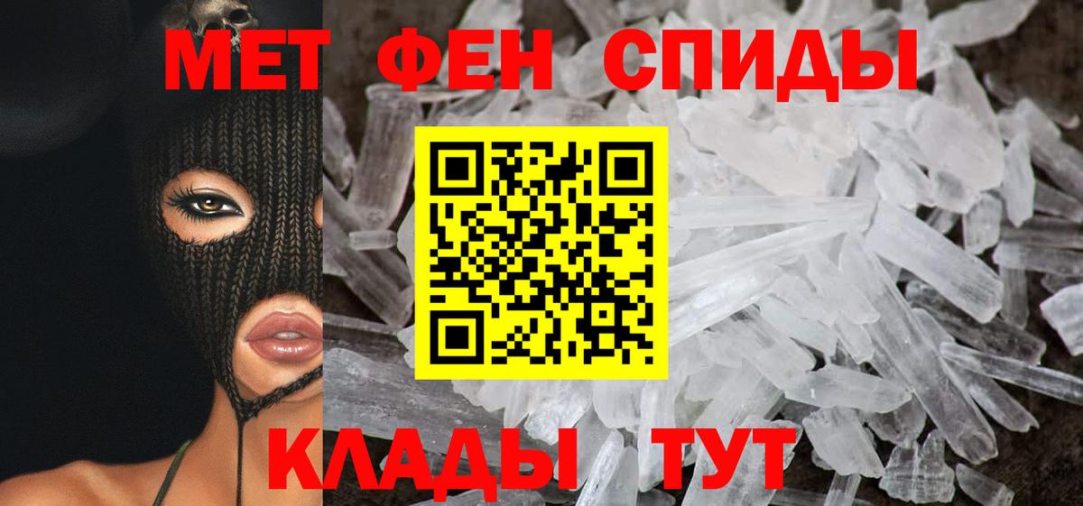 Ростов Великий  Амфетамин Premium  Вход с VPN 