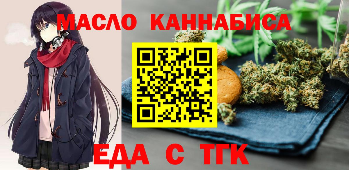 Ростов Великий  Cannafood конопля  Вход с VPN 