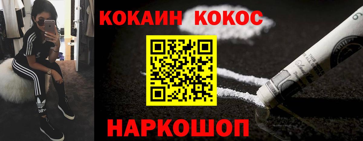 Кокаин VHQ Ростов Великий