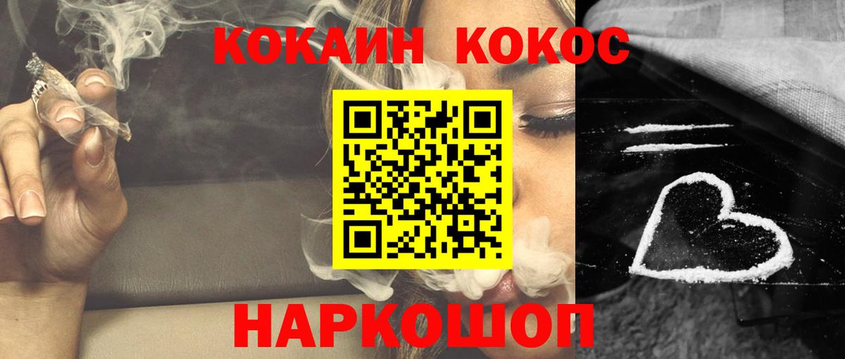 COCAIN  КОКАИН 97%  Вход с VPN  Ростов Великий  Cocaine Columbia 