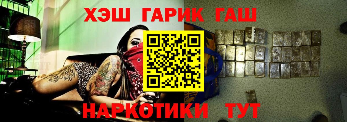 ГАШИШ ice o lator  ГАШИШ VHQ  ГАШИШ  Ростов Великий  Вход с VPN 