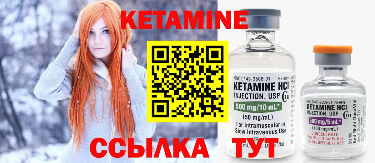 КЕТАМИН VHQ  Вход с VPN  Ростов Великий  Кетамин ketamine 