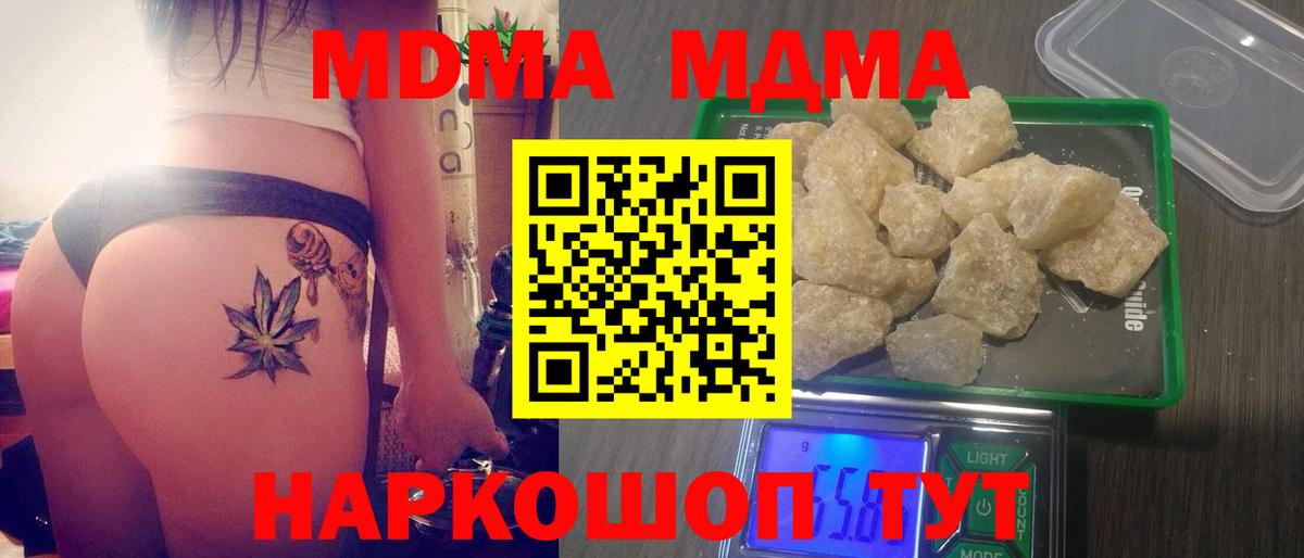 Ростов Великий  МДМА VHQ  MDMA Molly  MDMA  Вход с VPN 