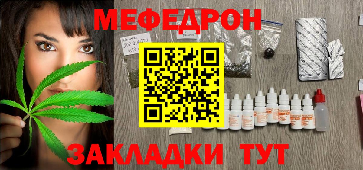 Мефедрон  МЯУ-МЯУ VHQ  Вход с VPN  Ростов Великий  Мефедрон кристаллы 