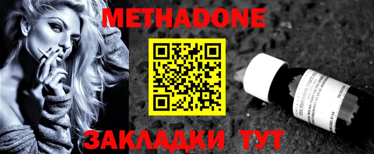 МЕТАДОН белоснежный  Вход с VPN  Метадон VHQ  Ростов Великий 