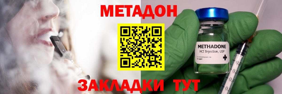 МЕТАДОН белоснежный Ростов Великий
