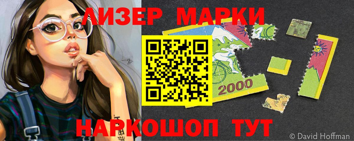 Наркотические марки 1500мкг  Марки NBOMe  Ростов Великий  Наркотические марки 1500мкг  Вход с VPN 