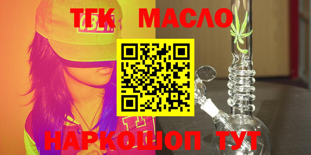 Дистиллят ТГК жижа  Вход с VPN  Ростов Великий 