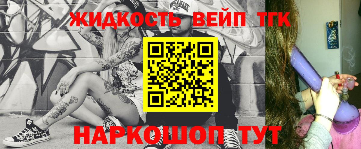 ТГК гашишное масло Ростов Великий